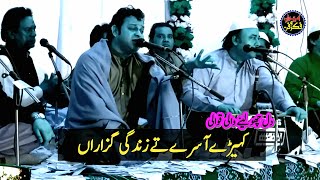 Kehre Asre Te Zindagi Guzaran  New Qawali By Ijaz Ali Khan  Ladha Sadha Gujrat Ewaan e Fikr o Fun [upl. by Gerdy584]