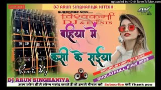 Dj Malaai Music  Jhankar  Hard Bass Toing Mix 🎶 Bahiya Me Kasi Ke Saiya malaimusic viralvideo [upl. by Olatha]