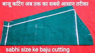 बाजू कटिंग अब तक का सबसे आसान तरीक  baju cutting  how to sleeves cutting [upl. by Lansing5]