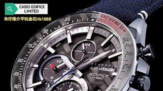 CASIO稱霸石英錶 EDIFICE AlphaTauri EQB1000AT 6K碳纖維製成 amp Cordura™織物表帶 朱仔推介超強配備 停產限量版Hk1888🤫😆 超筍價低至3折只有5隻 [upl. by Apicella]