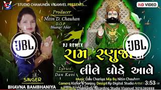 Ram Ranuja Thi Lile Ghode AaveBhavna Bamaniya Edm Hard Gms Treck Mix Dj Yogesh Solanki [upl. by Orlov]