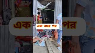 এই দুটো বাচ্চা funny comdey viral [upl. by Root341]