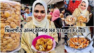 ৯০ টাকার পাস্তা ৩০ টাকায় শাহী মুড়ি must try street food from taltola [upl. by Ylimme89]