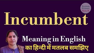 Incumbent meaning in hindi l meaning of incumbent l vocabulary [upl. by Ennirak]