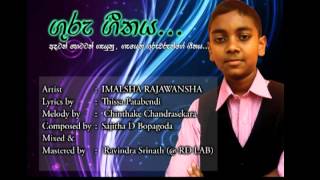 GURU GEETHAYA Teachers Song [upl. by Scriven]