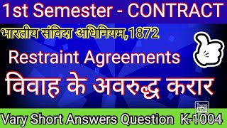 विवाह के अवरुद्ध करार  Agreements In Restraint Of Marriagellblawofcontractlawlifebymd [upl. by Chere]