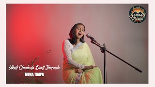 Ukali Chadaula Orali Jharaula  Female Verison  Cover Version  Muna Thapa 21 [upl. by Farland]