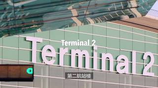 Incheon Airport Terminal 2 teaserCHN [upl. by Honora769]