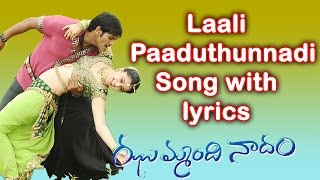 Laali Paaduthunnadi Song With Lyrics  Jhummandi Naadam Movie Songs  Manoj Manchu Taapsee Pannu [upl. by Boaten]