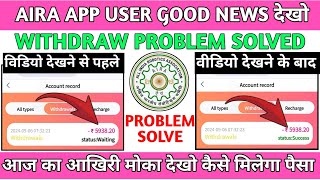 Aira App withdrawal problem  Aira Earning App Withdrawal Problem  Aira App Today New Update [upl. by Asyle134]