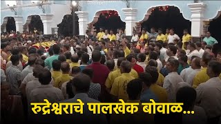 Fight breaks out at Harvalem’s Rudreshwar Temple during Religious Procession GOA365 [upl. by Elizabeth]