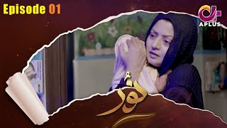 Pakistani Drama  Noor  Episode 1  Aplus Dramas  Usama Khan Anmol BalochArman Ali Pasha  C1B1O [upl. by Olva601]