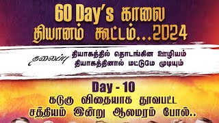 60 days morning devotional [upl. by Oirasec]