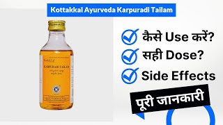 Kottakkal Ayurveda Karpuradi Tailam Uses in Hindi  Side Effects  Dose [upl. by Erinna373]