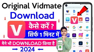 📥 Original Vidmate Download Kaise Kare  Vidmate Kaise Download Kare  How To Download Vidmate 2024 [upl. by Casady]