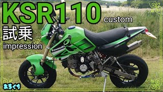 『バイク試乗 KSR110 インプレッション』オススメ 125cc バイク kawasaki [upl. by Everett457]