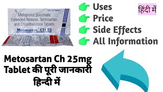 Metosartan Ch 25mg Tablet Full Information in Hindi [upl. by Anerok333]