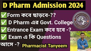 D Pharmacy Admissions 2024  WBSCTE amp WBHEALTH D PHARM Admission 2024 D Pharm Entrance Exam 2024 [upl. by Jadwiga]