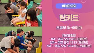 quot하나님과 파도타기quot 전 3111  이용규 선교사자카르타 국제대학교 설립자  세미한교회 20230910 [upl. by Eidnahs]