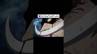 اللحية البيضاء ضد اكاينو ونبيسانمي [upl. by Fancy]