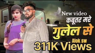 Kabutar Mare Gulel Se  Yaar Tera Khalnayak  Rohit Sardhana  Harender Nagar  New Haryanvi Songs [upl. by Fernandes991]