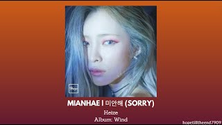 Heize  MIANHAE  미안해 Sorry Lyrics heize 헤이즈 jangdahye kpop [upl. by Dlanor]