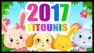 Les nouvelles chansons 2017 Titounis  Part 1  Comptines pour les enfants [upl. by Nnateragram]