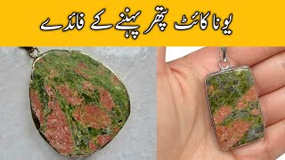 Unakite StoneUnakite Stone benefits in HindhiProperties of Unakite stone [upl. by Acinomad]