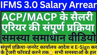 IFMS 30 PAR MACPACP SALARY ARREAR BILL KAISE BANEGAHOW TO MAKE SALARY ARREAR BILL ON IFMS 30 [upl. by Del]