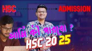 এখনো শুরু করিনি  কীভাবে শেষ করবো  HigherMath GuideLine for HSC 25 AbhiDattaTushar156 [upl. by Dichy]