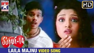 February 14 Tamil Movie Songs HD  Laila Majnu Video Song  Bharath  Renuka Menon  Bharathwaj [upl. by Ilyssa]