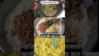 1kg भाजक्या पोह्यांचा चिवडा  पोह्यांचा चिवडा  दिवाळी फराळ भाजकेपोहे diwalifaral 1kgpohe [upl. by Rolyab]