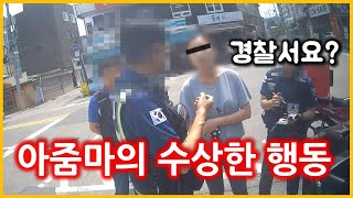 아주머니의 불안한 모습 범인은 사건 현장에 다시 나타난다 비접촉 사고는 뺑소니 불가능  블랙박스 이슈 블박맛집 [upl. by Behl990]