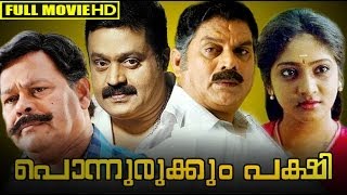 Malayalam Full Movie  Ponnurukkum Pakshi [upl. by Quenby]