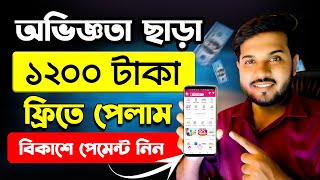 অনলাইনে টাকা ইনকাম করার সহজ উপায় ২০২৩  How to make money online  Free income site 2023 BD Income [upl. by Namqul]