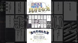 語呂良っ【すてきな24時 あたたかくなる切り抜き】 [upl. by Blackington]