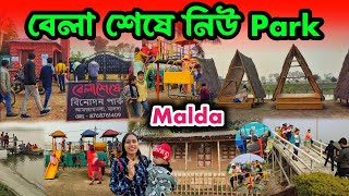 বেলা শেষে নিউ Park 2024  new picnic place Malda বেলা শেষ পার্ক  belaseshe park malda [upl. by Maro938]