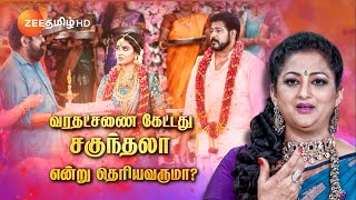 Nenjathai Killadheநெஞ்சத்தைக் கிள்ளாதே  MonFri 7PM  23 Sep 24  Promo  Zee Tamil [upl. by Agosto]