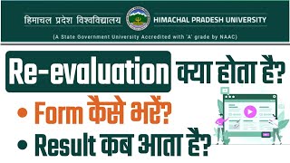 hpu revaluation result kitne din me aata hai Hpu Revaluation result [upl. by Issej432]