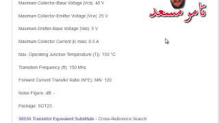 اسهل الطرق لمعرفه بديل الترانزستور Transistor Equivalent [upl. by Elenaj584]