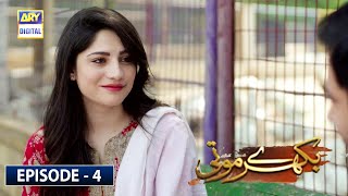 Bikhray Moti Episode 4 Subtitle Eng  16th June 2020  ARY Digital Drama [upl. by Chara]