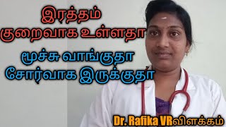 Hemoglobin increase home remedies in Tamil Hb level increase natural solution health booster tonic [upl. by Bramwell421]