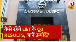 LampT Q2 Results Preview  कैसे रहेंगे LampT के Q2 Results जानें नतीजे से क्या है उम्मीदें  ETNS [upl. by Estis]