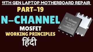 NChannel MOSFET Working principle  Laptop Chip Level Repair Course [upl. by Ahseinaj]