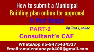 How to submit a Municipal building plan online for approval in West Bengal Part 2 [upl. by Lisandra]