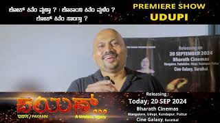 Payann A Timeless Legacy  Udupi Premiere Review  Audience Reactions [upl. by Reifnnej]