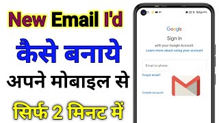 New Email Id Kaise Banaye  New Gmail Account Kaise Banaye [upl. by Celio]