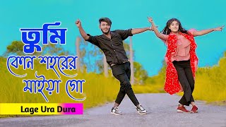 Laage Ura Dhura  তুমি কোন শহরের মাইয়া গো  Toofan  Shakib Khan  Mimi  Niloy Khan Sagor New Dance [upl. by Elleyoj903]