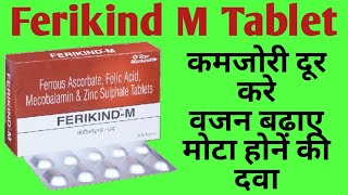 Ferikind M Tablet Uses  खून की कमी पूरा करे  वजन बढ़ाए  मोटा होने की दवा [upl. by Annotahs]