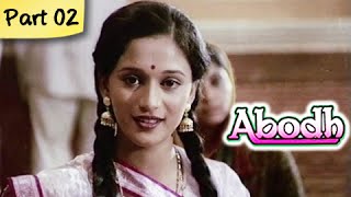 Abodh  Part 02 of 11  Super Hit Classic Romantic Hindi Movie  Madhuri Dixit [upl. by Snyder202]